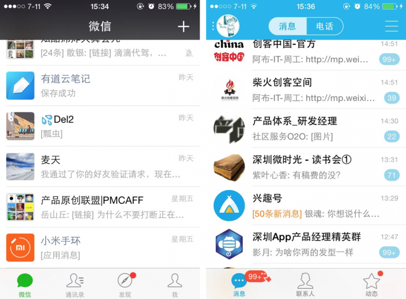 App界面设计风格