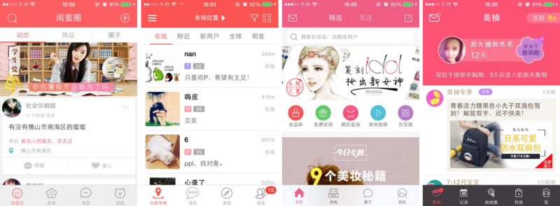 App界面设计风格