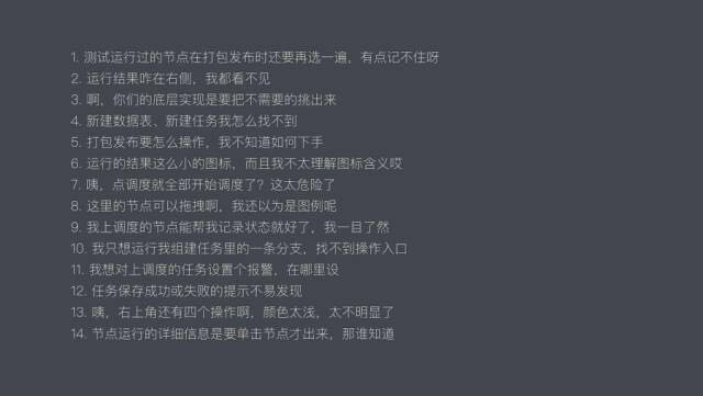 抽丝剥茧做设计：结构化思维初体验