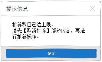 浅谈WEB页面三种程度的提示弹窗