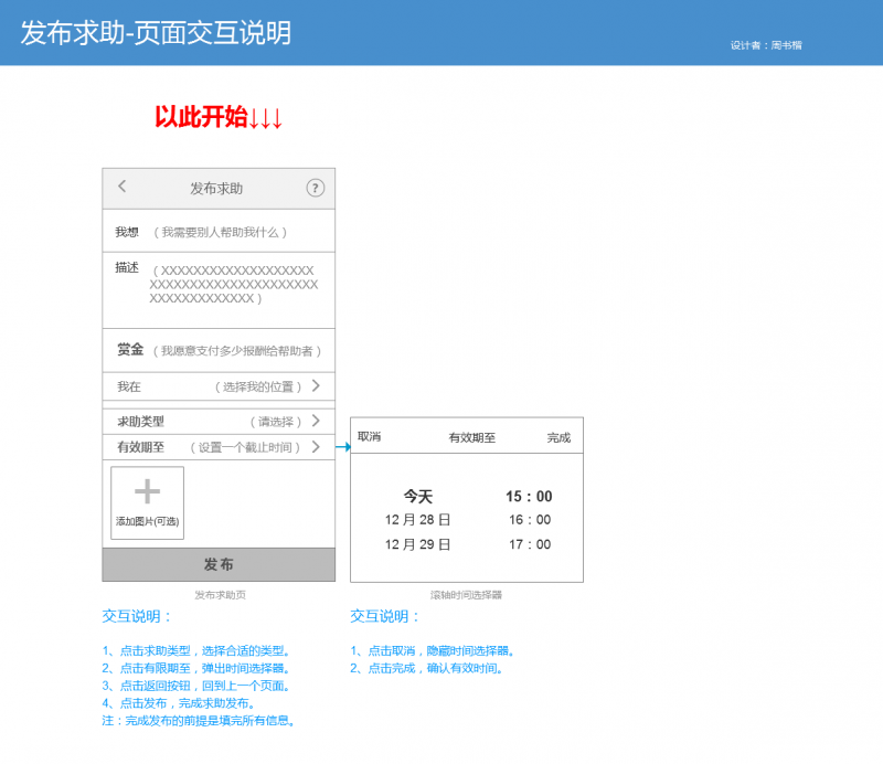 一次虚拟项目练习：支付宝到位-Redesign