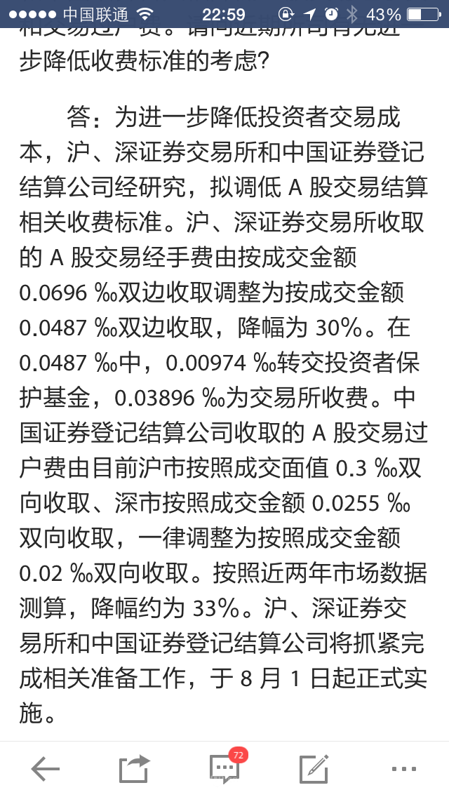 移动端文字与排版设计的六个原则