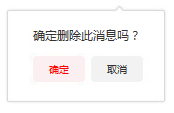 常用中后台交互设计控件使用场景与规范总结