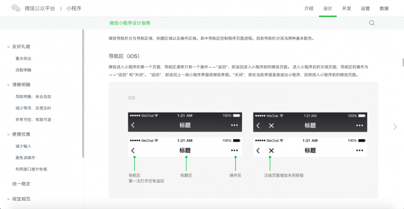 1.6万字诚意之作｜如果你想成为一名交互设计师，这篇文章值得慢读