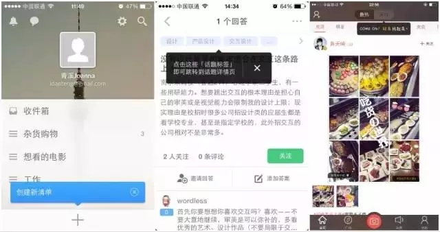 交互设计基础 | 聊聊移动APP中反馈提示的设计方法与实例