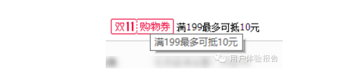 双十一之购物车体验