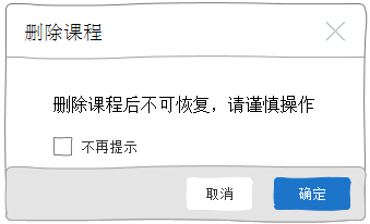 浅谈WEB页面三种程度的提示弹窗