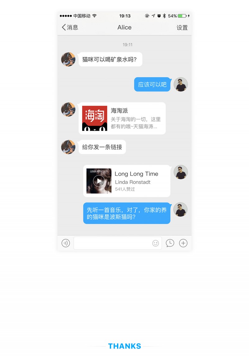 新版微博APP｜微博设计团队是如何对于微博IM界面进行优化设计？