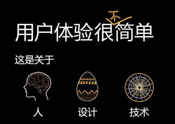 什么样的体验是好的用户体验？