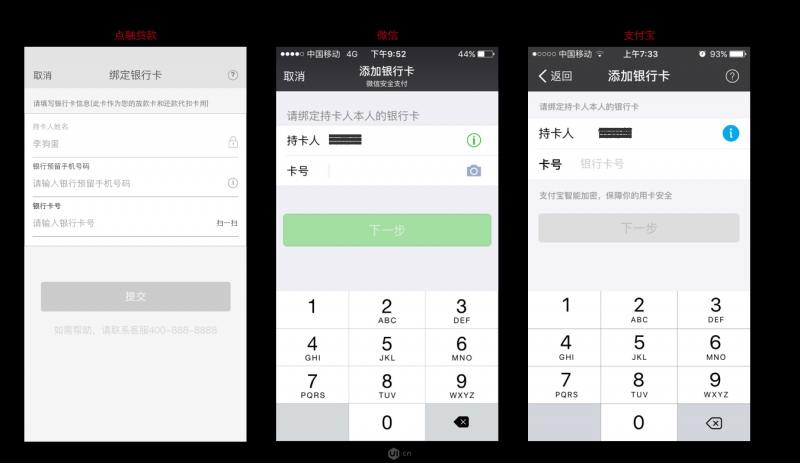 在交互设计中，需要注意的四个小tips