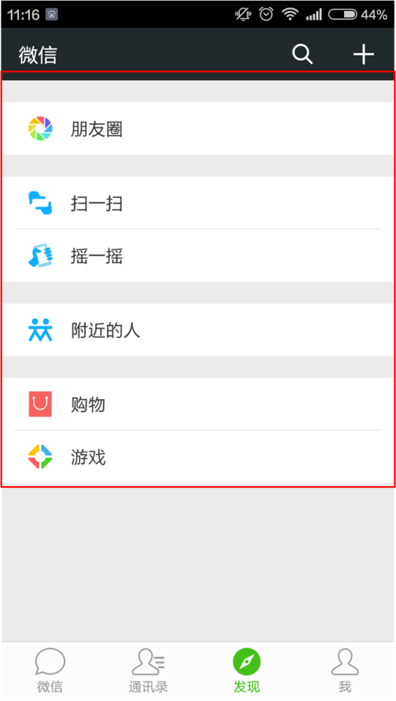 APP常用导航总结