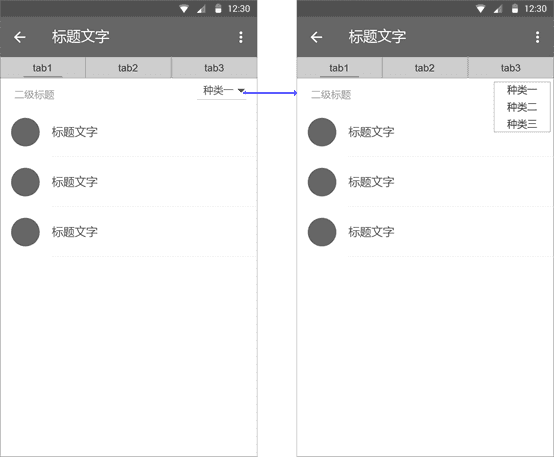 APP常用导航总结