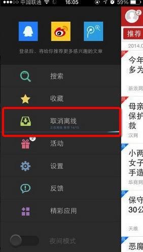 iOS App中数据加载的6种方式