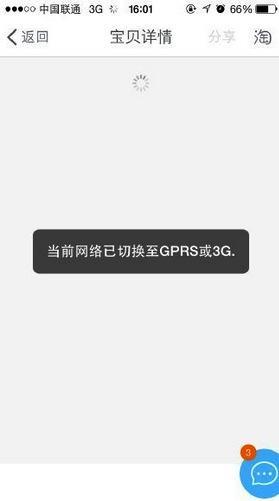 iOS App中数据加载的6种方式