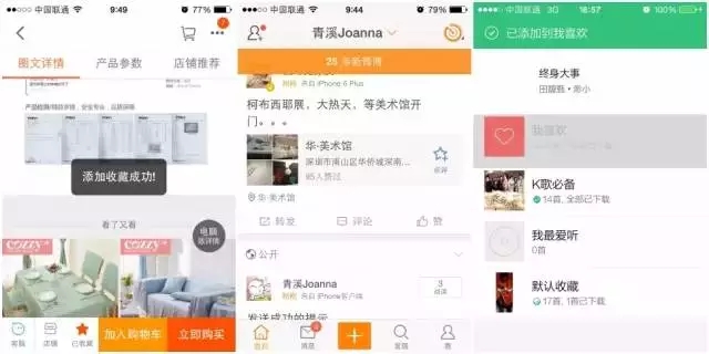 交互设计基础 | 聊聊移动APP中反馈提示的设计方法与实例