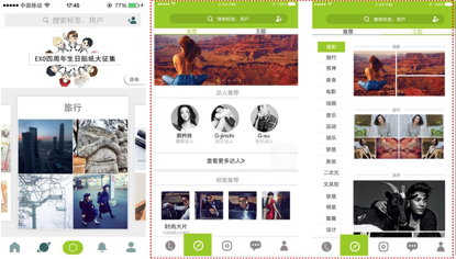 浅析用户体验在APP界面设计中的表现及应用