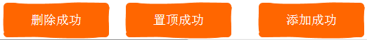 浅谈WEB页面三种程度的提示弹窗