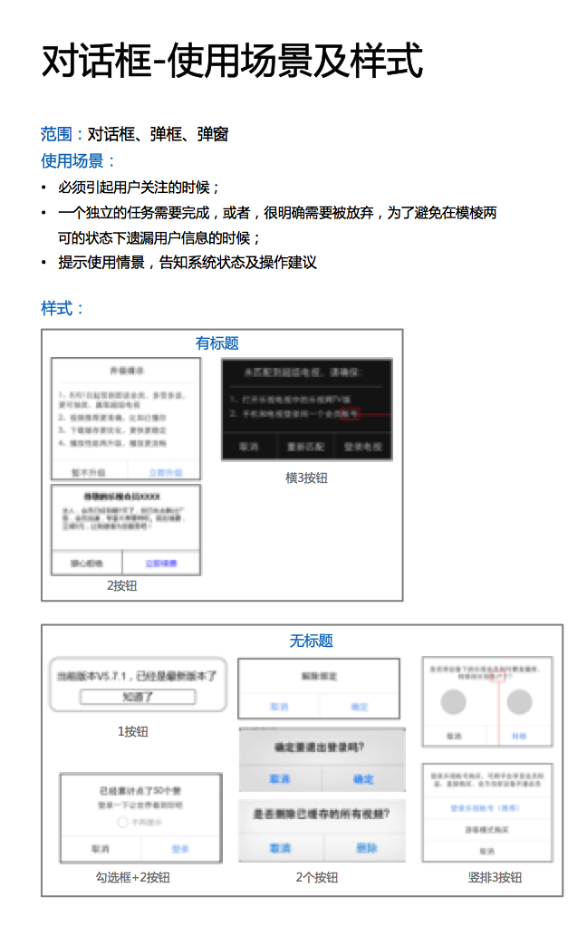 UX文案优化12字真言：定风格—查现状—设标准—推落地