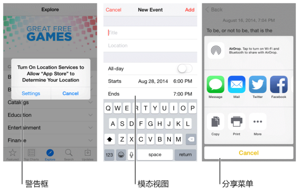 iOS 9人机界面指南（一）：UI设计基础