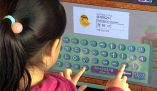 儿童键盘输入交互方式探讨：为熊孩子设计的输入法