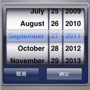 三种形式，浅析手持端日期控件