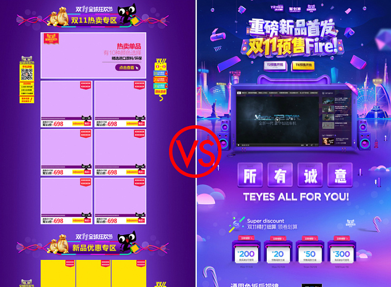决战双11，哪些技巧可以让你的专题页设计脱颖而出？