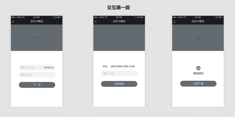 实例分析：运营活动项目中交互设计的4大维度