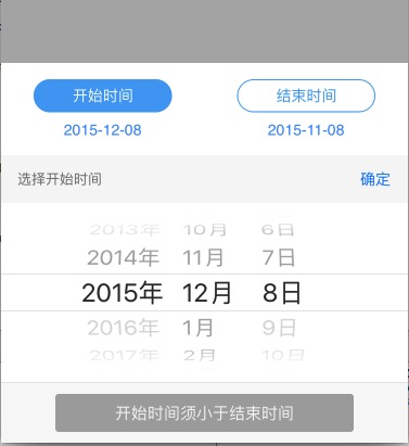 三种形式，浅析手持端日期控件