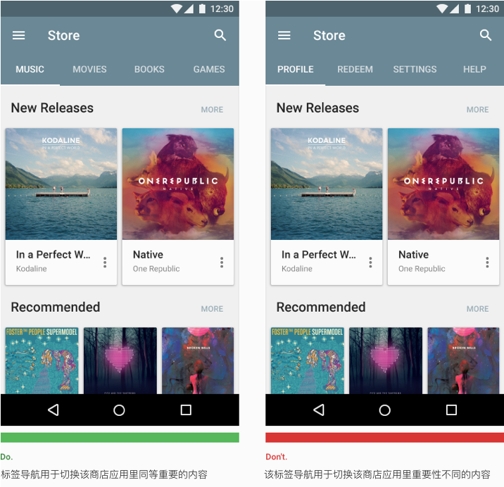 iOS和Android规范解析——标签导航和分段控件