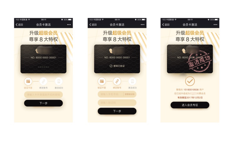 实例分析：运营活动项目中交互设计的4大维度