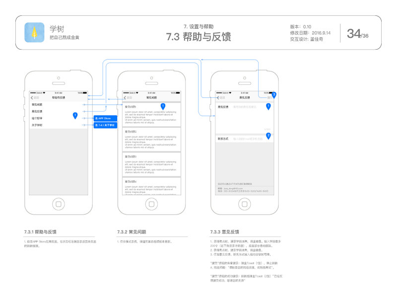 习惯养成APP的交互设计&amp;视觉设计