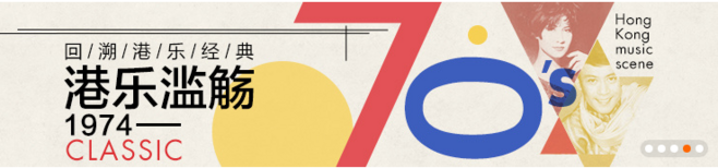 从构图、字体、配色和装饰来分析：为何网易云和虾米APP的banner设计如此好看？