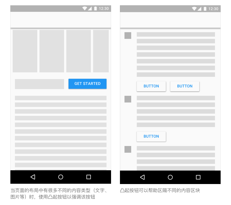 iOS和Android规范解析——按钮