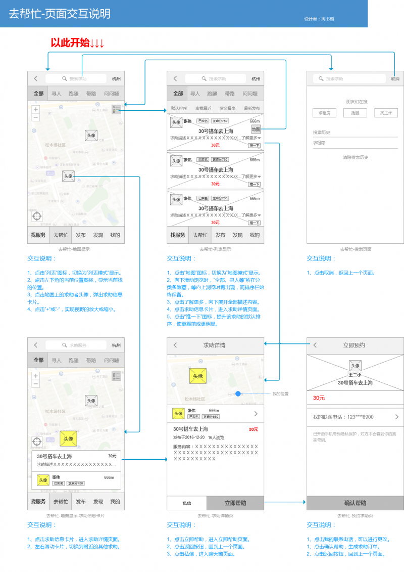 一次虚拟项目练习：支付宝到位-Redesign