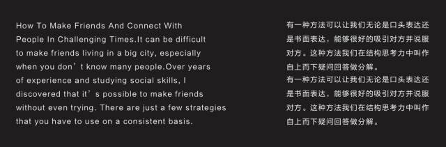 一样的页面，为什么英文排版起来就很好看？