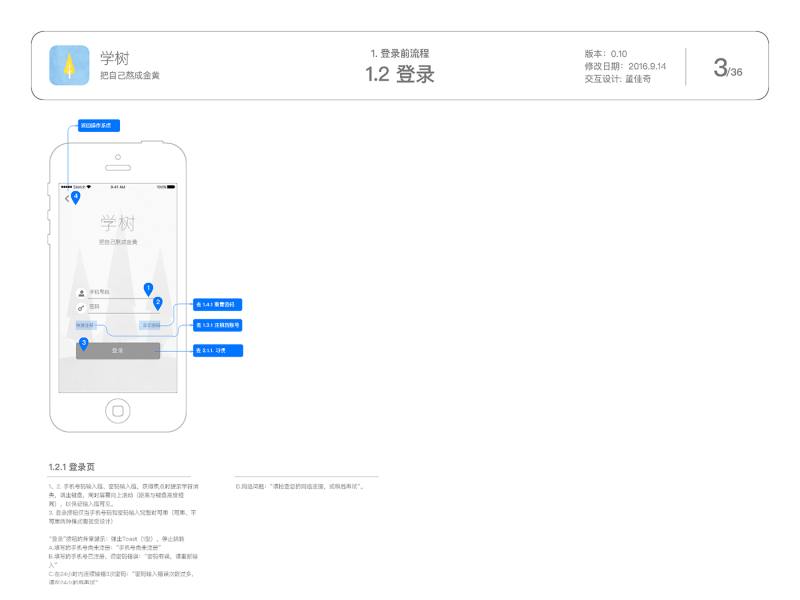 习惯养成APP的交互设计&amp;视觉设计