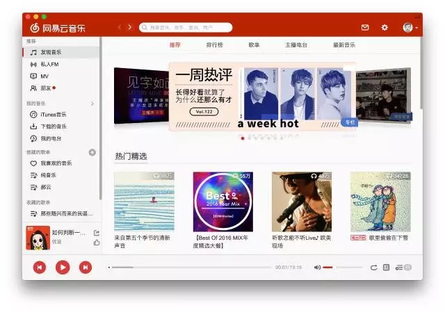 从构图、字体、配色和装饰来分析：为何网易云和虾米APP的banner设计如此好看？