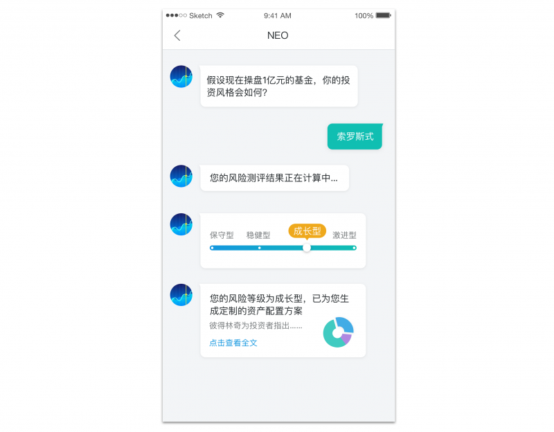 设计心得：浅析Chatbot聊天机器人界面交互设计