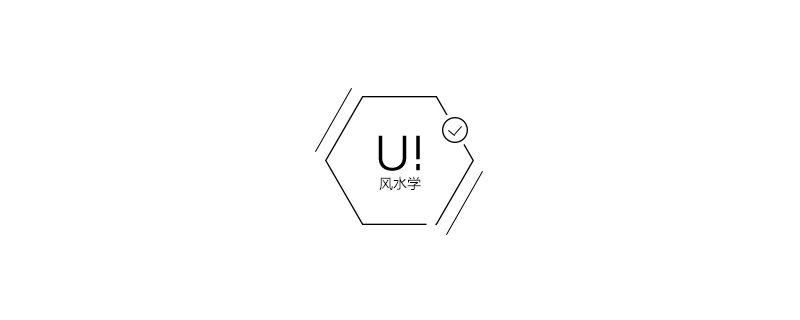 UI风水学：你该知道的9个UI设计门道