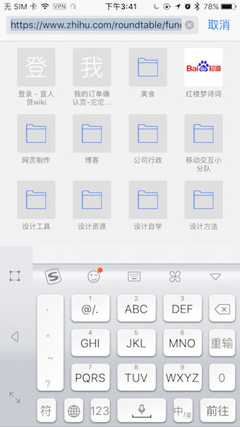 iOS和Android规范解析——搜索