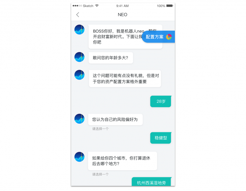 设计心得：浅析Chatbot聊天机器人界面交互设计