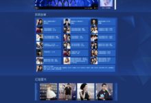 巧用9大服装穿搭技巧,助你轻松搞定专题页设计!-IAMUE
