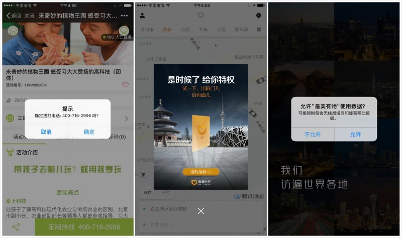 临时框这种交互方式，产品经理请慎用