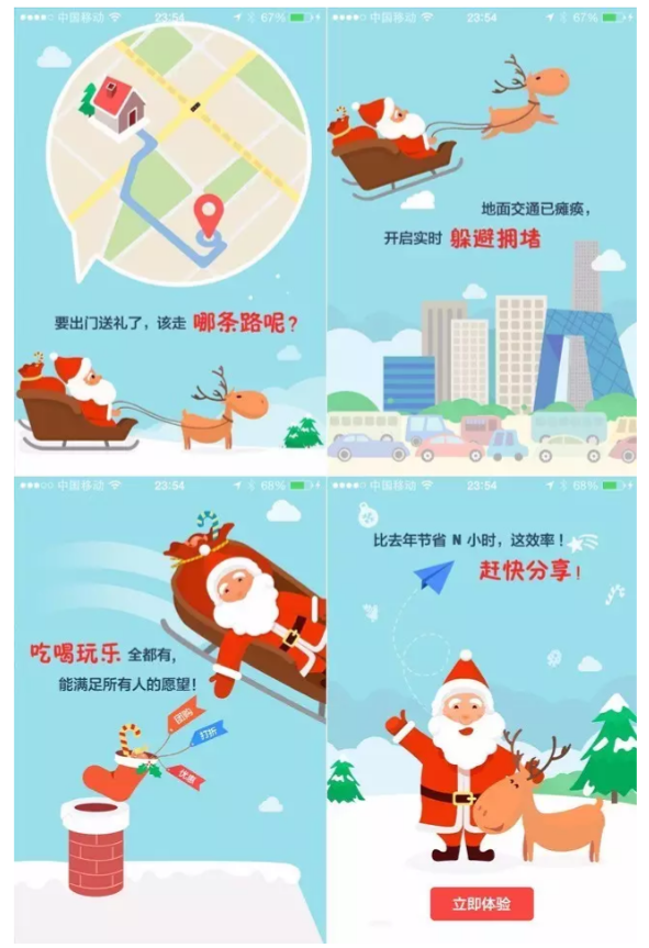 一个APP的视觉风格：配图是一个重要的，同时极易被忽略的点
