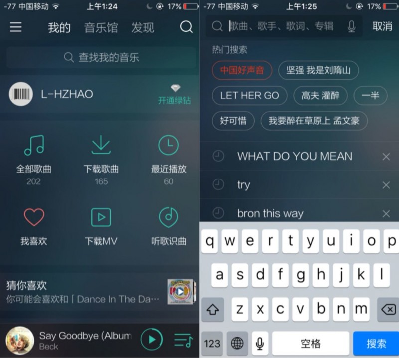 我对QQ音乐的体验：关于探索音乐的故事。