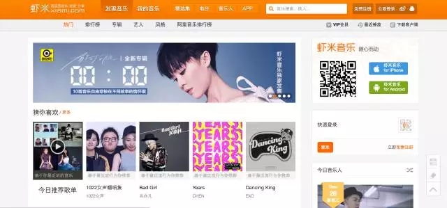 从构图、字体、配色和装饰来分析：为何网易云和虾米APP的banner设计如此好看？