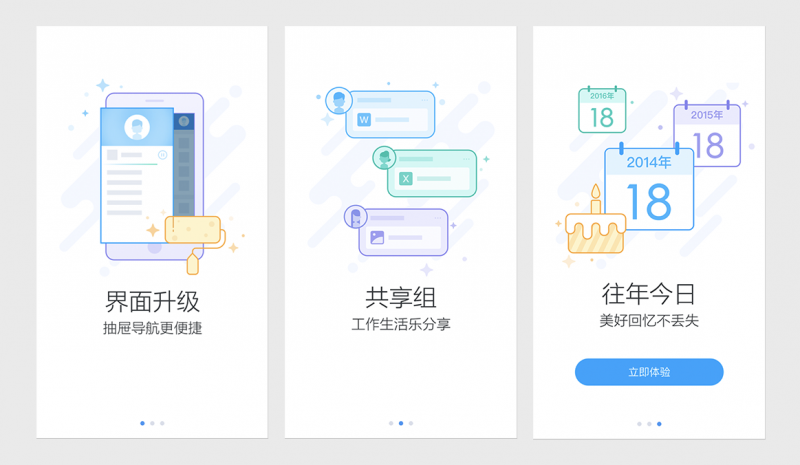 百度高级UI设计师：规范、方法、一致性，真有那么重要？