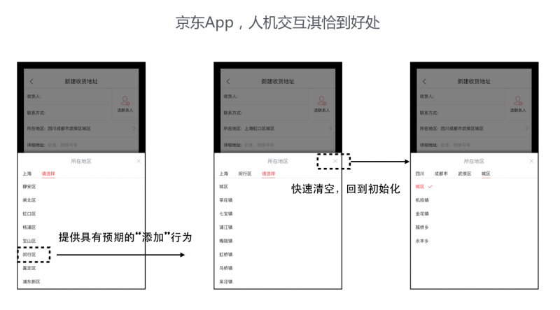 一个小小城市选择控件引发的深度思考