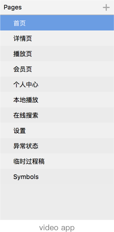 UI 设计师如何让设计稿100%还原（上）