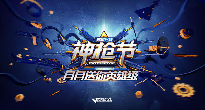 Banner设计技巧：6招搞定点缀元素的运用